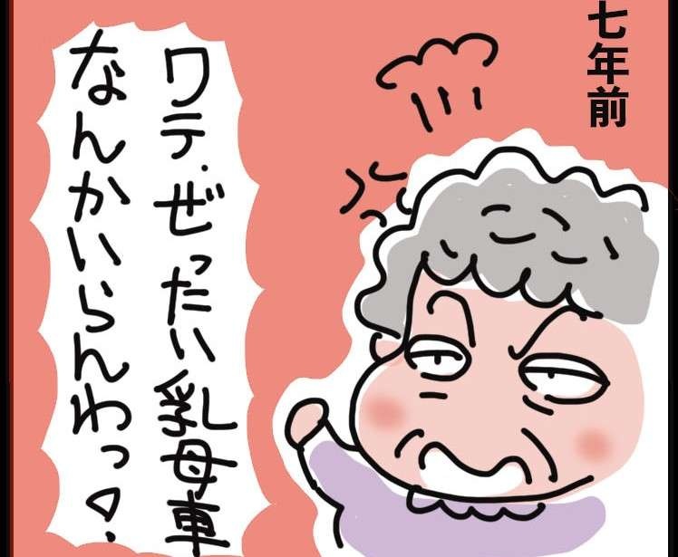 「ワテ、乳母車なんていらん」介護拒否の姑の強い味方！ 福祉用具専門相談員さんの存在／ゆらりゆうら（1）