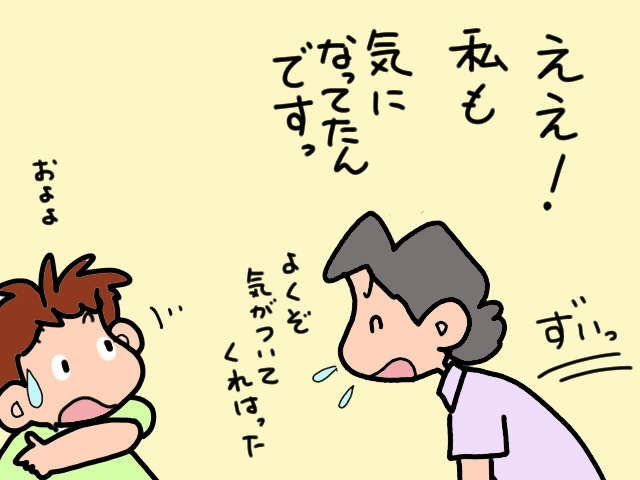 近づく「自己流介護」の限界...高倍率の「特別養護老人ホーム」に申し込みしておくべき？／山田あしゅら（3）
