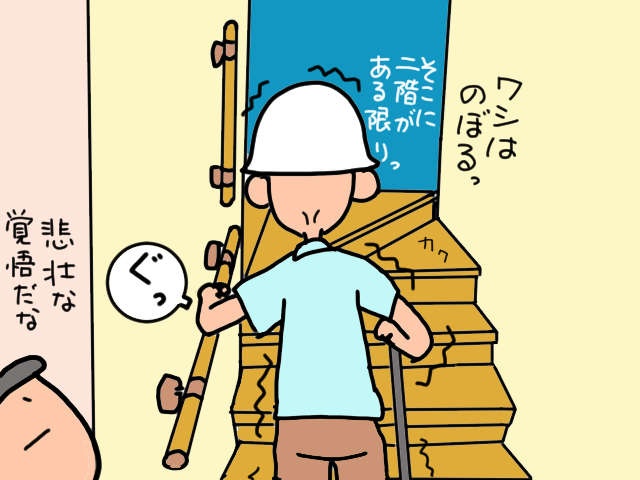 近づく「自己流介護」の限界...高倍率の「特別養護老人ホーム」に申し込みしておくべき？／山田あしゅら（6）