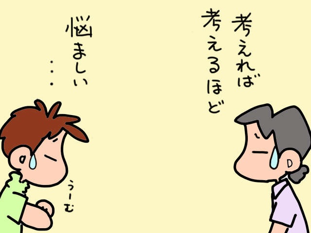 近づく「自己流介護」の限界...高倍率の「特別養護老人ホーム」に申し込みしておくべき？／山田あしゅら（7）