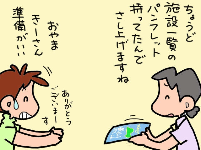 近づく「自己流介護」の限界...高倍率の「特別養護老人ホーム」に申し込みしておくべき？／山田あしゅら（8）