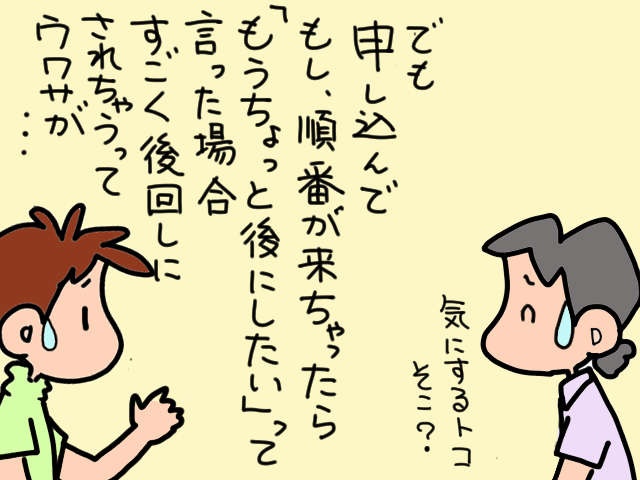 近づく「自己流介護」の限界...高倍率の「特別養護老人ホーム」に申し込みしておくべき？／山田あしゅら（9）