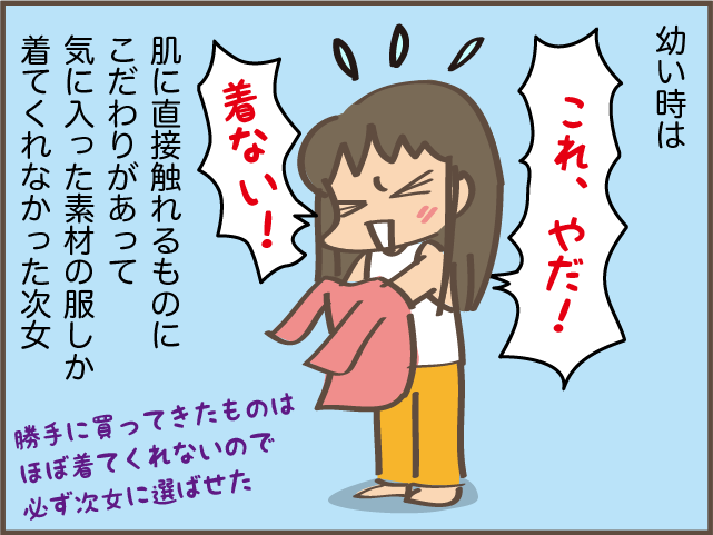 ときには1時間以上かける日も！高校に入ってメイクをするようになった次女／しまえもん（7）