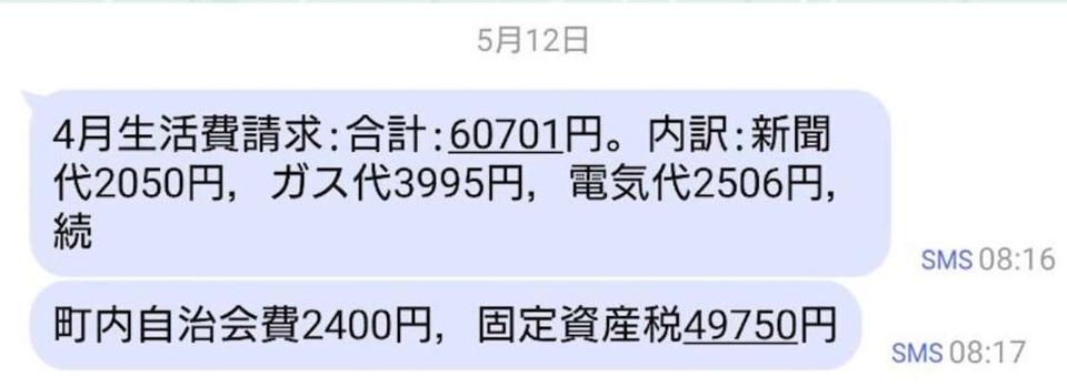 逃げた母に自宅の光熱費や自治会費を請求する父。なのに裏では「甘〜い川柳」を送っていて...／ワフウフ（3）