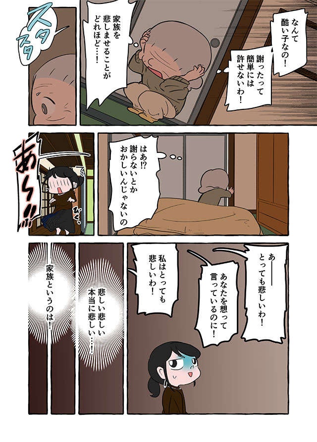 「警察を呼ぶわよ！ 本気よ！」祖母からの理不尽を指摘したら...なぜそうなるの!?／認知症介護実録（画像8/12枚目）