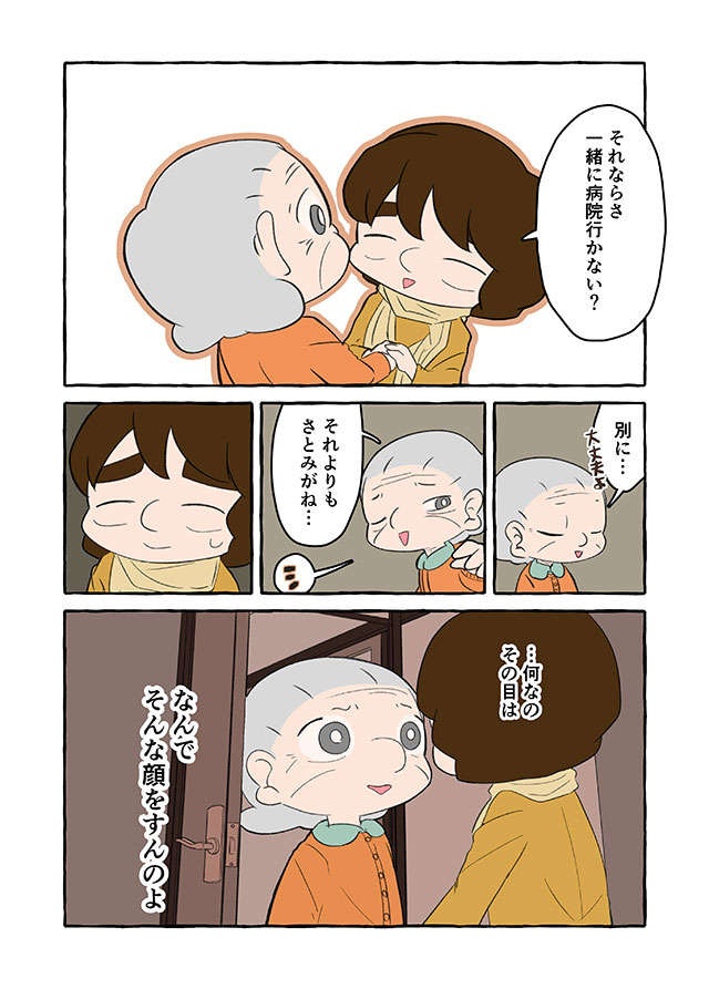 「警察を呼ぶわよ！ 本気よ！」祖母からの理不尽を指摘したら...なぜそうなるの!?／認知症介護実録（9）