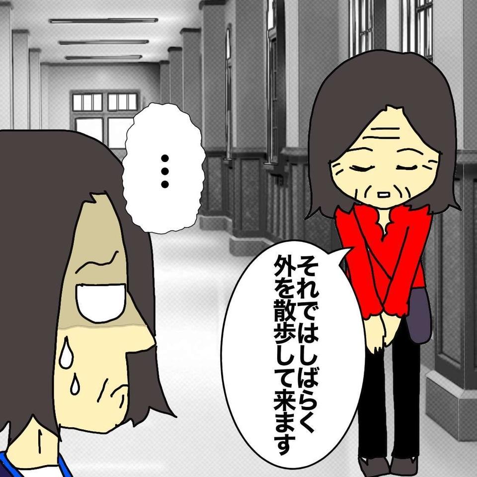 認知症の母が老人ホームに入居！ 新生活にすぐ慣れた母が「どうしても不満だったこと」／ワフウフ（1）