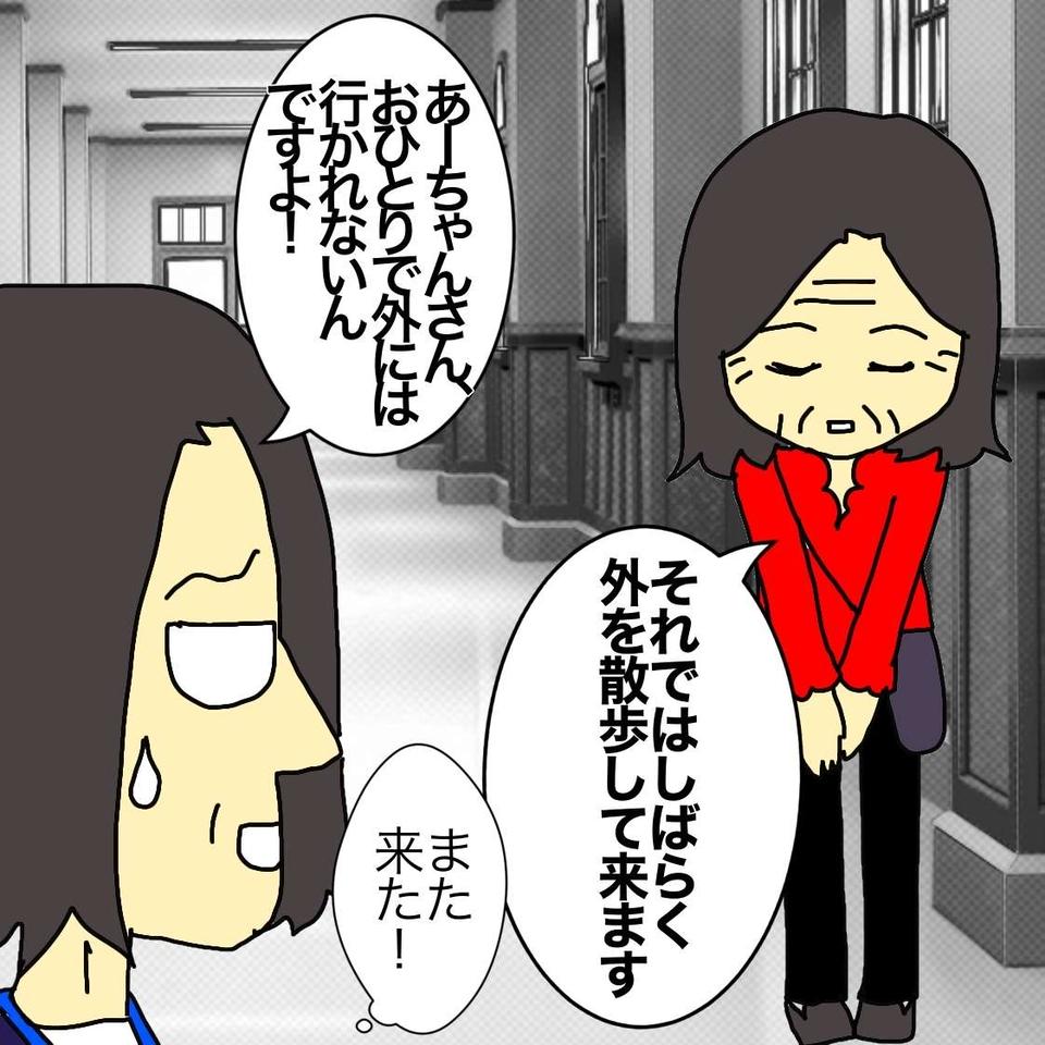 認知症の母が老人ホームに入居！ 新生活にすぐ慣れた母が「どうしても不満だったこと」／ワフウフ（3）