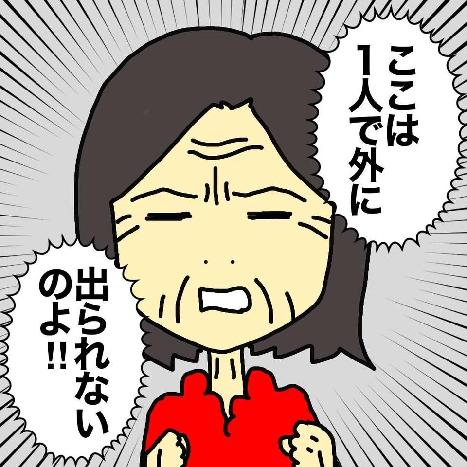 認知症の母が老人ホームに入居！ 新生活にすぐ慣れた母が「どうしても不満だったこと」／ワフウフ（4）