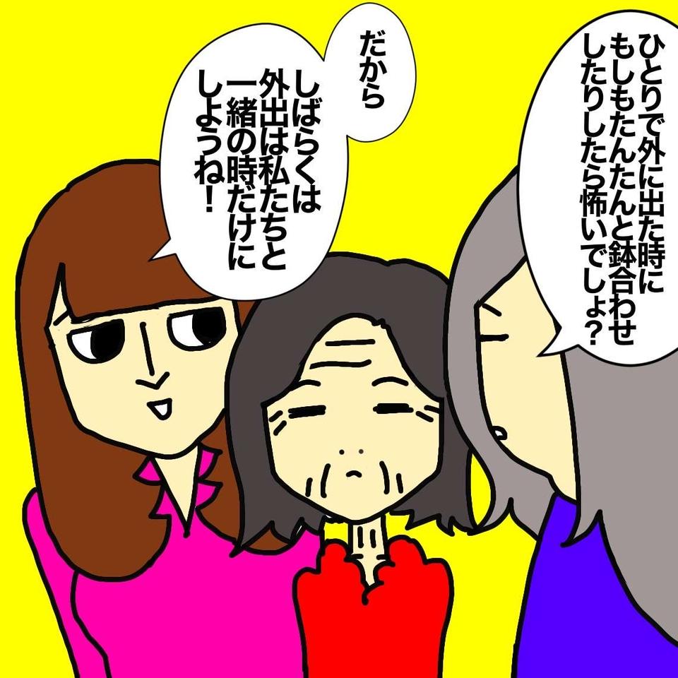 認知症の母が老人ホームに入居！ 新生活にすぐ慣れた母が「どうしても不満だったこと」／ワフウフ（5）
