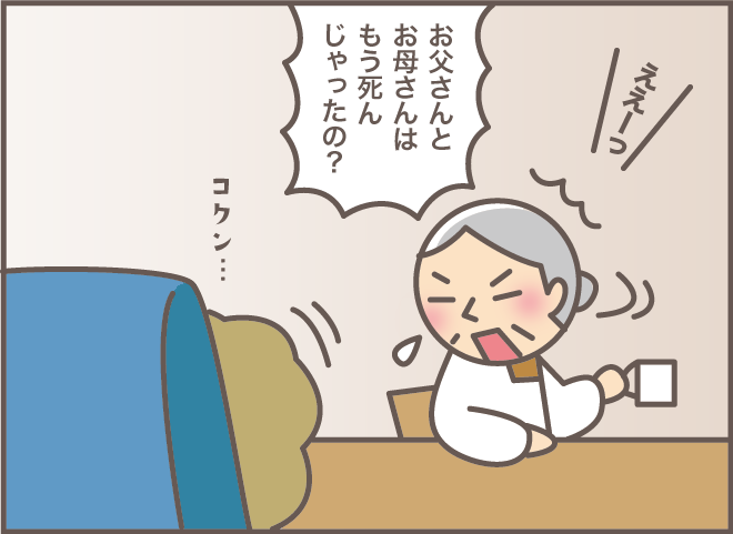 「本当に死んじゃったの？」亡き両親を探す認知症の義母。家政婦さんの秀逸な返しで...／バニラファッジ（3）