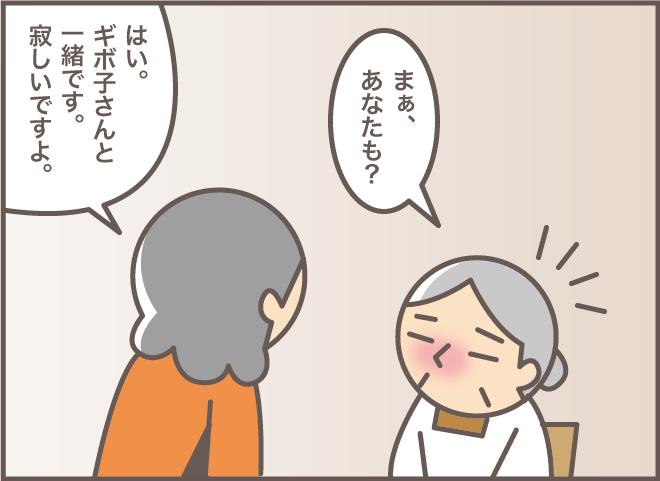 「本当に死んじゃったの？」亡き両親を探す認知症の義母。家政婦さんの秀逸な返しで...／バニラファッジ（5）