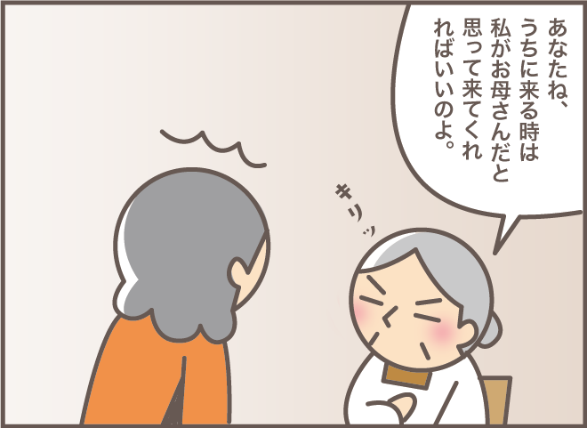 「本当に死んじゃったの？」亡き両親を探す認知症の義母。家政婦さんの秀逸な返しで...／バニラファッジ（7）