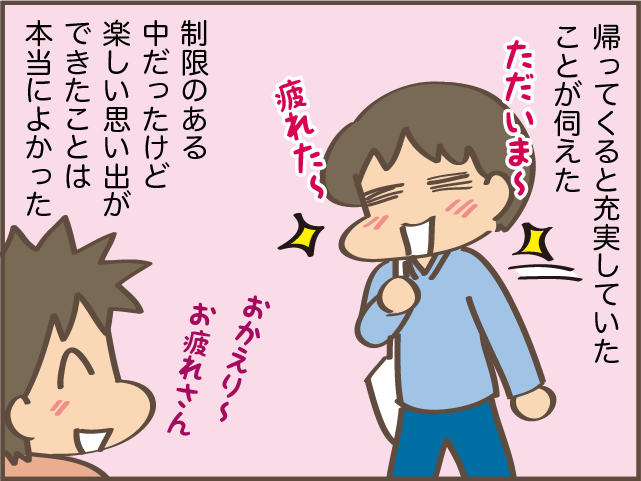 コロナ禍の高校3年間。ようやく見ることのできた次女の「最後の学校祭」／しまえもん（9）