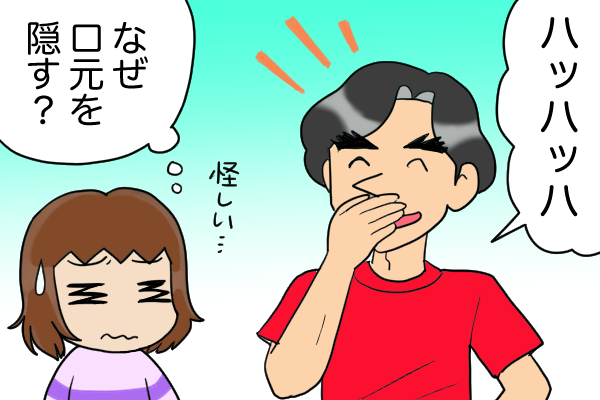 治療費が払えないからと虫歯を放置していた夫。その悲惨すぎる末路は...／くるぴた（2）