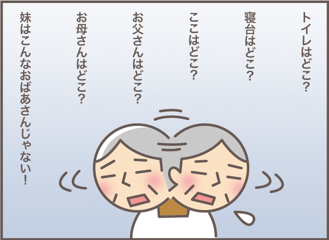 「トイレに行くけどあなたは？」夜中、認知症の義母に起こされる義叔母の意外な本音／バニラファッジ（2）