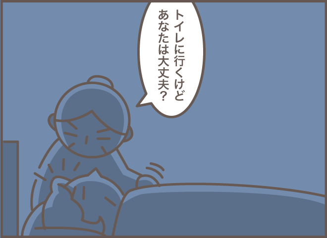 「トイレに行くけどあなたは？」夜中、認知症の義母に起こされる義叔母の意外な本音／バニラファッジ（5）