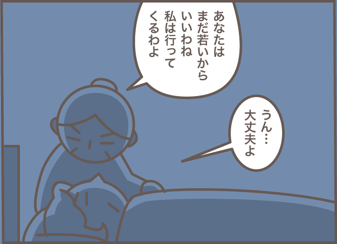 「トイレに行くけどあなたは？」夜中、認知症の義母に起こされる義叔母の意外な本音／バニラファッジ（6）