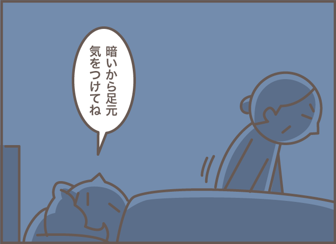 「トイレに行くけどあなたは？」夜中、認知症の義母に起こされる義叔母の意外な本音／バニラファッジ（7）