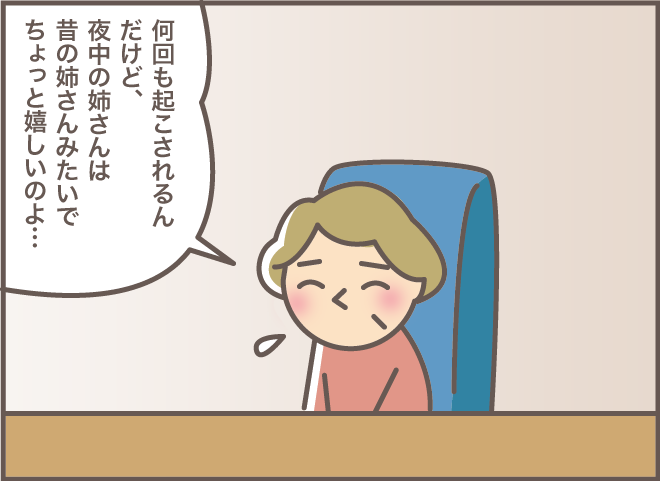 「トイレに行くけどあなたは？」夜中、認知症の義母に起こされる義叔母の意外な本音／バニラファッジ（15）