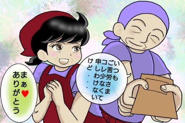 夫よ、その「浮気代」から給料を払って！ 「自営業嫁」は10時間以上働いても給料なし!?／オキガネ（6）