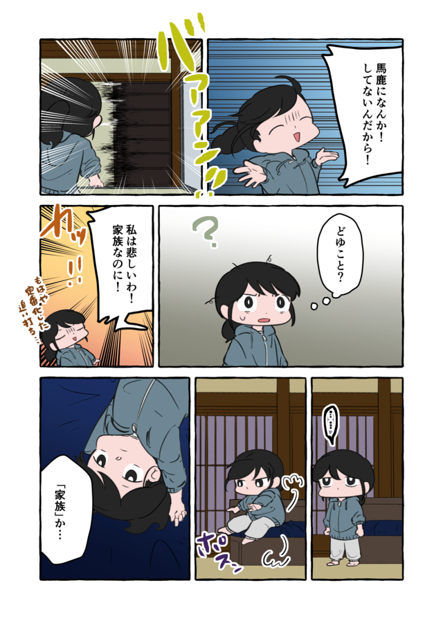 「家族だから助けたい！」なのに...認知症の祖母に振り回される私の「生きる理由」／認知症介護実録（6）