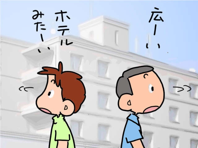 気難しい義父にはひとまず内緒で...「特別養護老人ホーム」の見学へ／山田あしゅら（1）