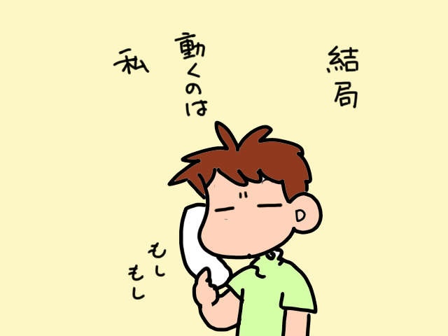 気難しい義父にはひとまず内緒で...「特別養護老人ホーム」の見学へ／山田あしゅら（5）