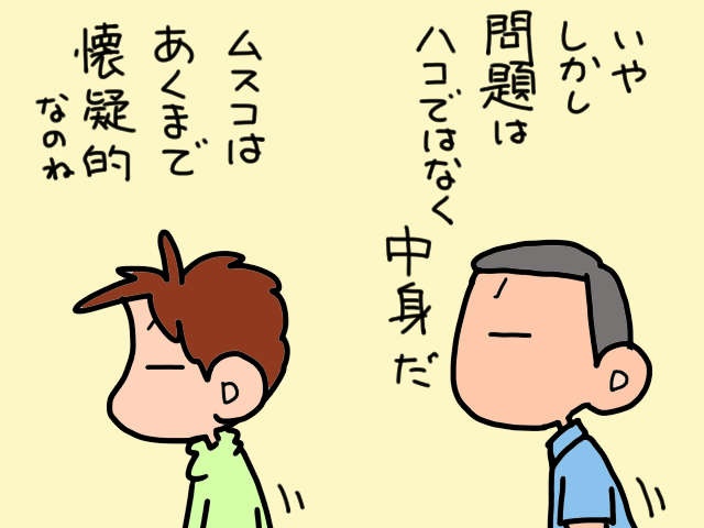 気難しい義父にはひとまず内緒で...「特別養護老人ホーム」の見学へ／山田あしゅら（9）