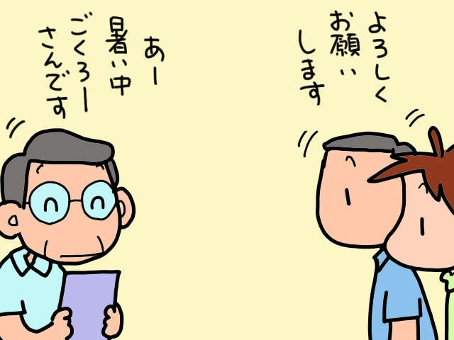 えっ、1000人待ち!? 老人ホーム見学で知った「介護の現実」。問題は山積みで...／山田あしゅら（2）