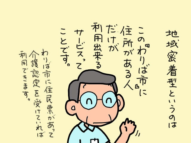 えっ、1000人待ち!? 老人ホーム見学で知った「介護の現実」。問題は山積みで...／山田あしゅら（4）