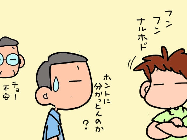 えっ、1000人待ち!? 老人ホーム見学で知った「介護の現実」。問題は山積みで...／山田あしゅら（5）