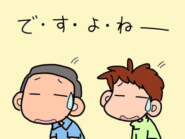 えっ、1000人待ち!? 老人ホーム見学で知った「介護の現実」。問題は山積みで...／山田あしゅら（7）