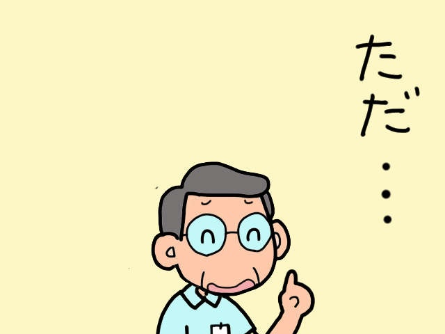 えっ、1000人待ち!? 老人ホーム見学で知った「介護の現実」。問題は山積みで...／山田あしゅら（9）