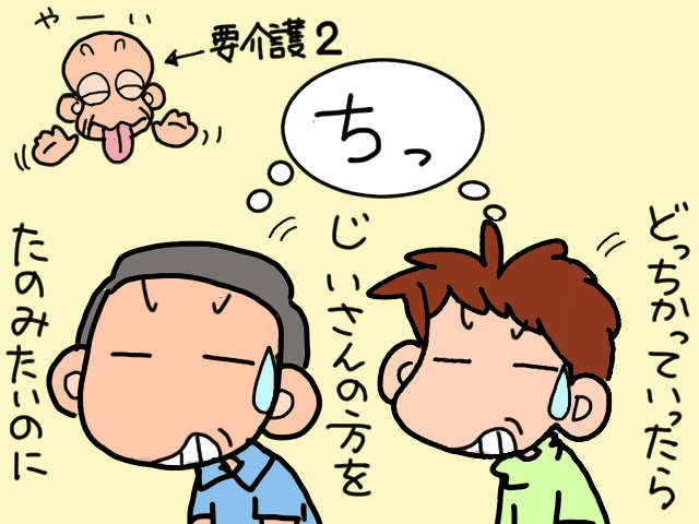 えっ、1000人待ち!? 老人ホーム見学で知った「介護の現実」。問題は山積みで...／山田あしゅら（11）