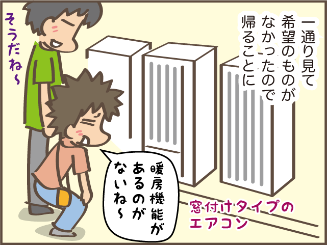 「お父さん、面倒だよね」家族全員、夫との買い物が苦手！ その理由は...／しまえもん（3）
