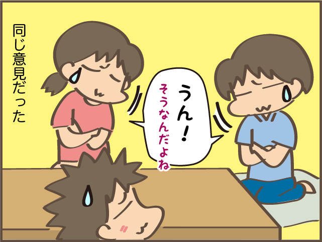 「お父さん、面倒だよね」家族全員、夫との買い物が苦手！ その理由は...／しまえもん（9）