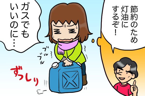 「家の中のことはキミに任せてある」じゃなくてさ...日常の「イラッ」が積もり積もって限界に！／くるぴた（2）