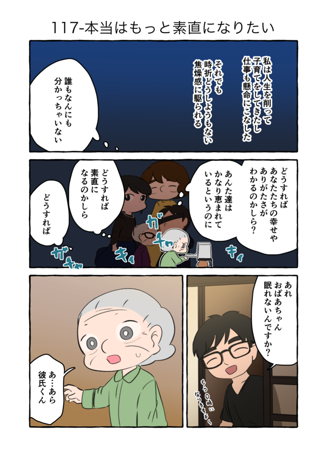 「私はお荷物ね」家族のために人生を削った認知症の祖母。彼女が願う「最期の日」とは／認知症介護実録（3）