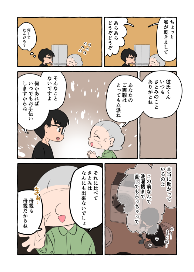 「私はお荷物ね」家族のために人生を削った認知症の祖母。彼女が願う「最期の日」とは／認知症介護実録（4）