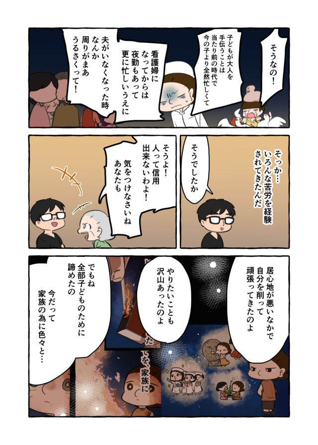 「私はお荷物ね」家族のために人生を削った認知症の祖母。彼女が願う「最期の日」とは／認知症介護実録（6）