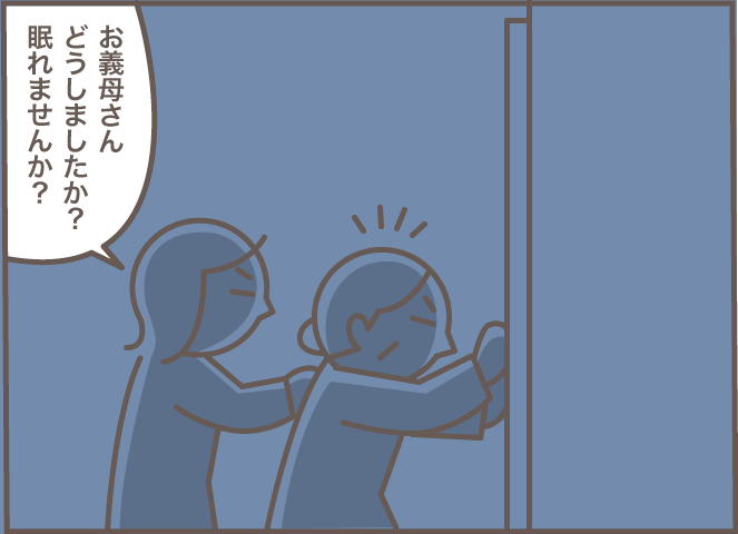 認知症の義母が扉をドンドン！ 夜中に家の中を徘徊していた「理由」は...／バニラファッジ（6）