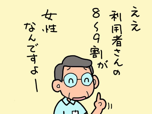 いざ老人ホーム見学へ！ 清潔感溢れる施設に好印象...だけど義父母はここに住める？／山田あしゅら（9）