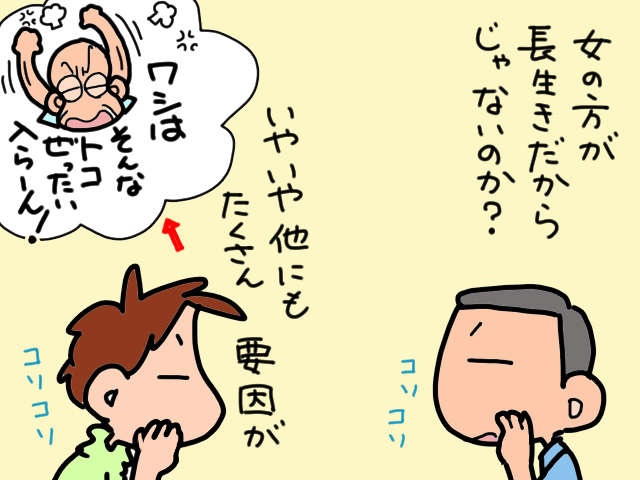 いざ老人ホーム見学へ！ 清潔感溢れる施設に好印象...だけど義父母はここに住める？／山田あしゅら（10）