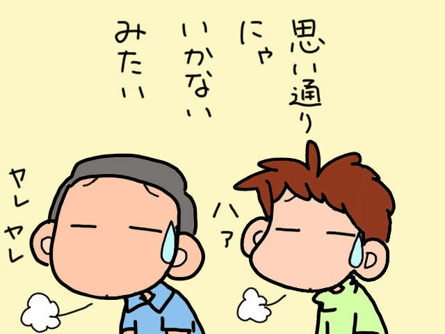 いざ老人ホーム見学へ！ 清潔感溢れる施設に好印象...だけど義父母はここに住める？／山田あしゅら（11）