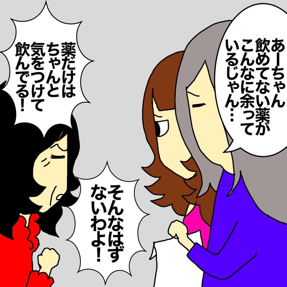 漂う悪臭、2週間前のおかず、放置された薬...認知症の母の「自宅暮らし」は限界だった／ワフウフ（4）