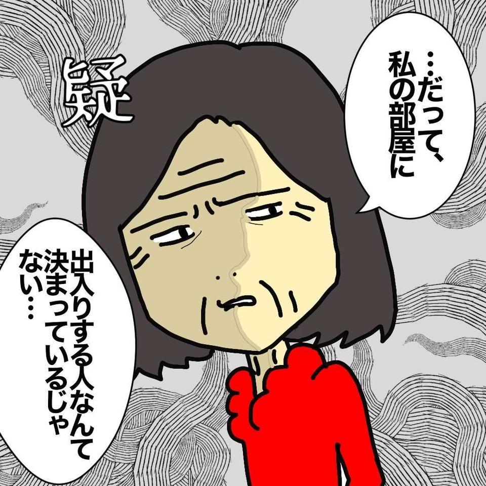 認知症母の「物盗られ妄想」が大変！ 老人ホームのスタッフさんまで疑いだして...／ワフウフ（1）