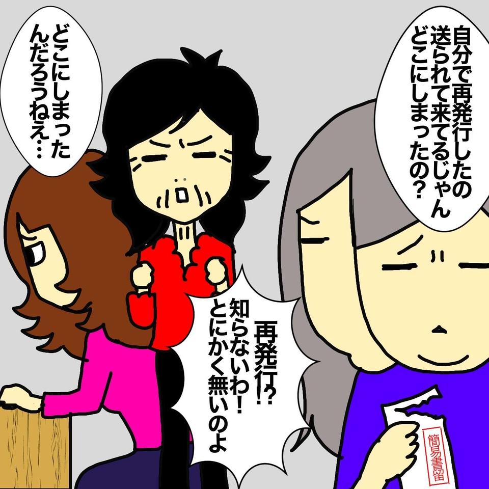 認知症母の「物盗られ妄想」が大変！ 老人ホームのスタッフさんまで疑いだして...／ワフウフ（2）