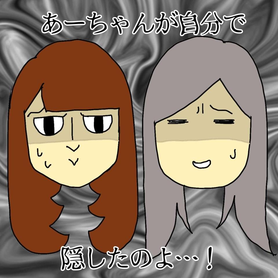 認知症母の「物盗られ妄想」が大変！ 老人ホームのスタッフさんまで疑いだして...／ワフウフ（5）