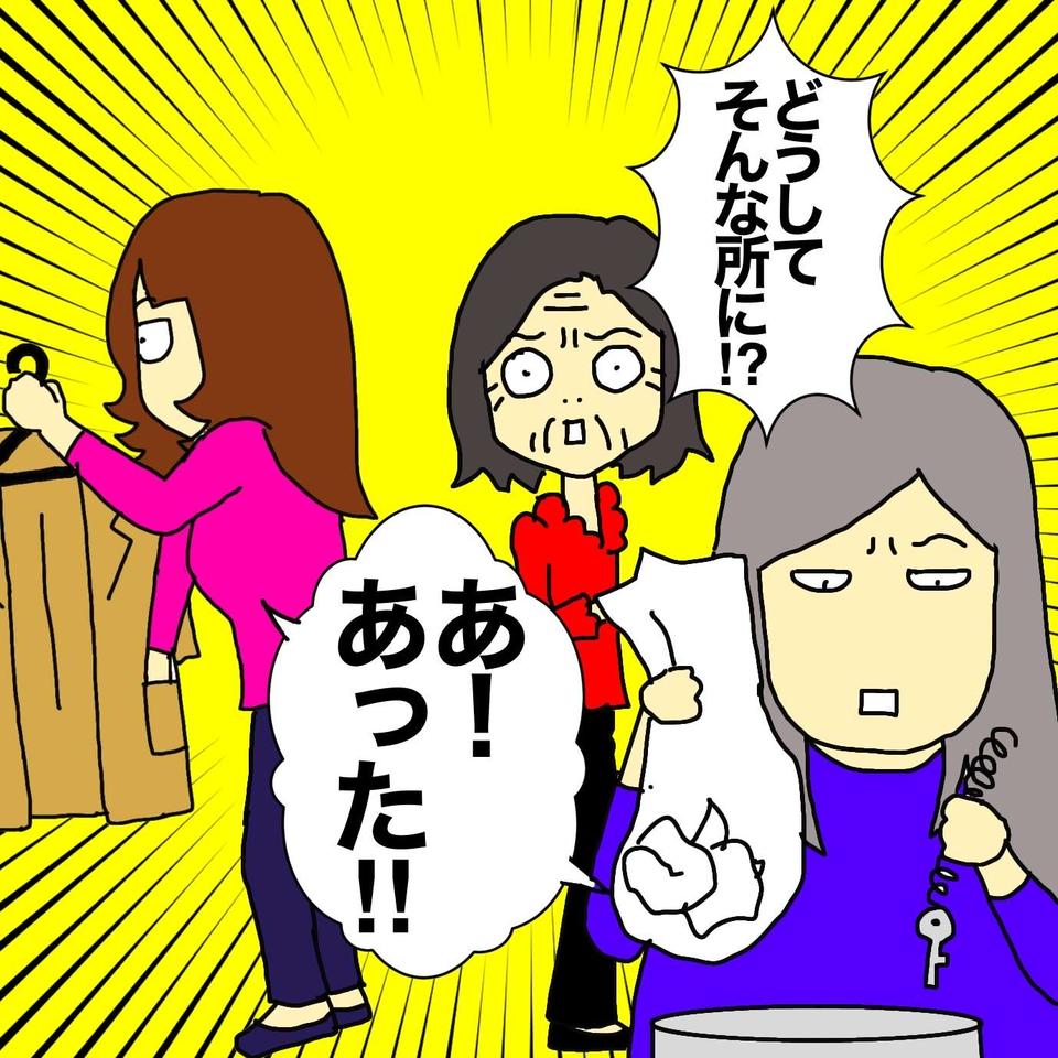 認知症母の「物盗られ妄想」が大変！ 老人ホームのスタッフさんまで疑いだして...／ワフウフ（6）